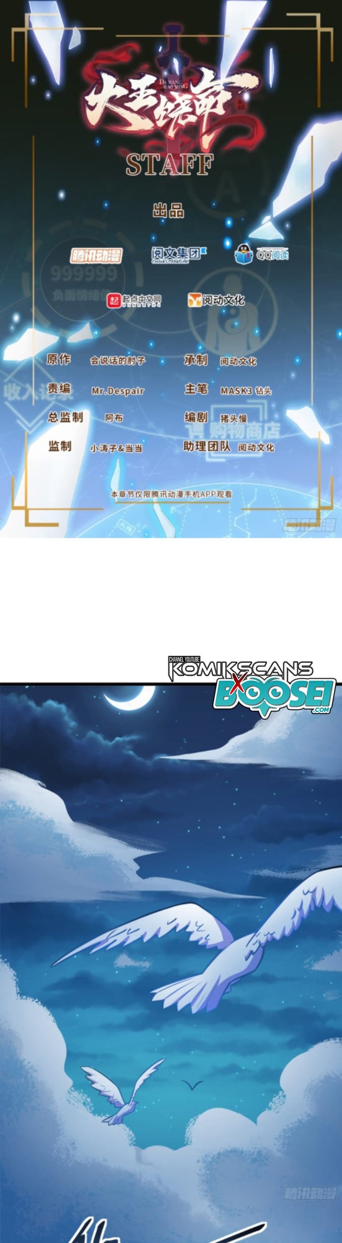 Manhua Spare Me, Great Lord! Chapter 152 gambar nomor 2