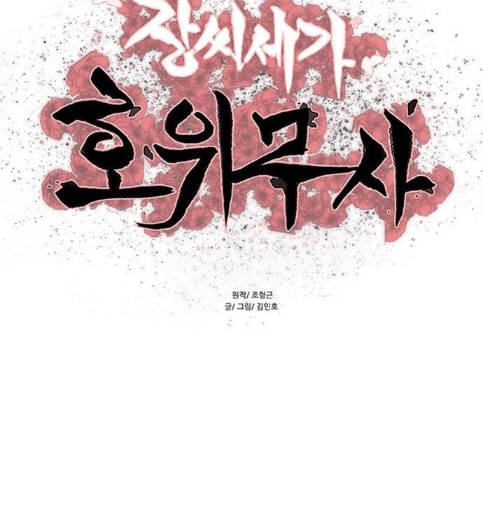 Escort Warrior Chapter 93 Gambar 5