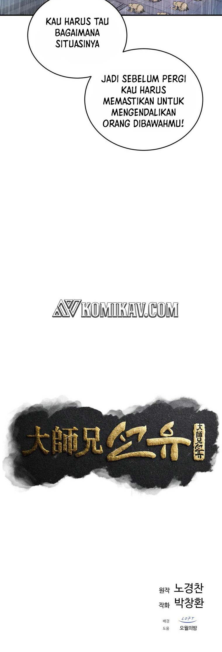 The Great Master Chapter 17 Gambar 31