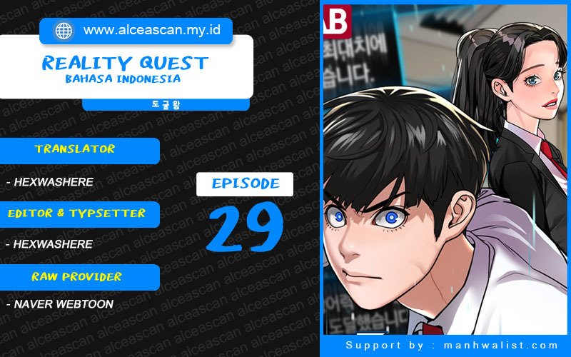 Komik Reality Quest Chapter 29 gambar nomor 1