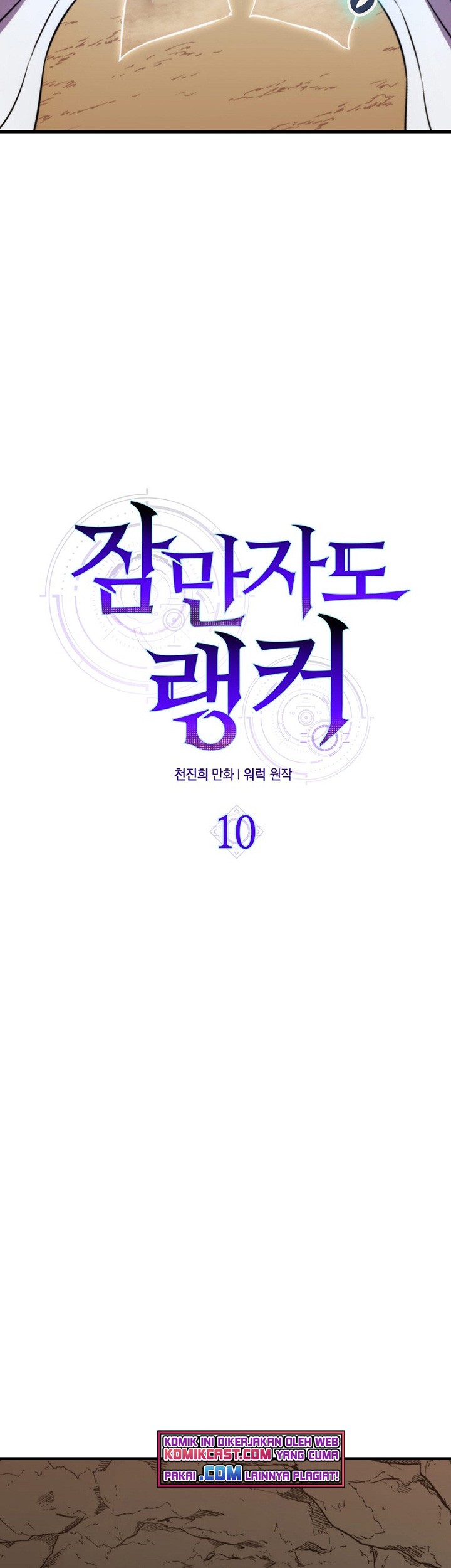 Sleeping Ranker Chapter 10 Gambar 46