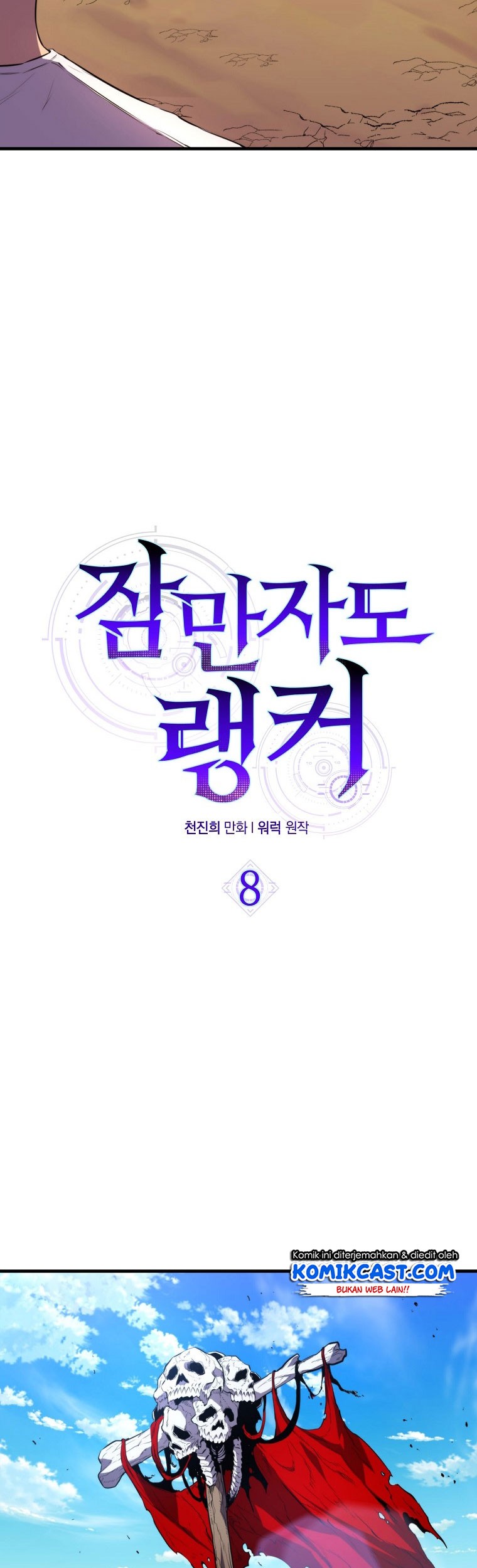 Sleeping Ranker Chapter 08 Gambar 4