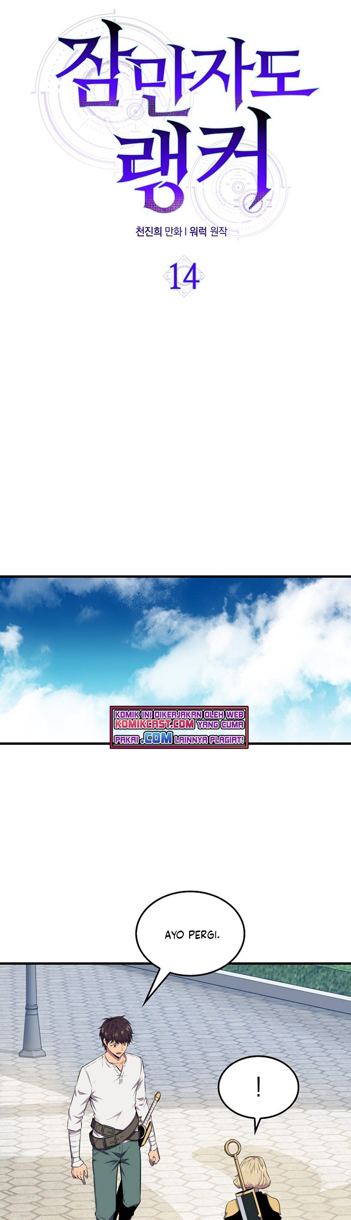 Sleeping Ranker Chapter 14 Gambar 26