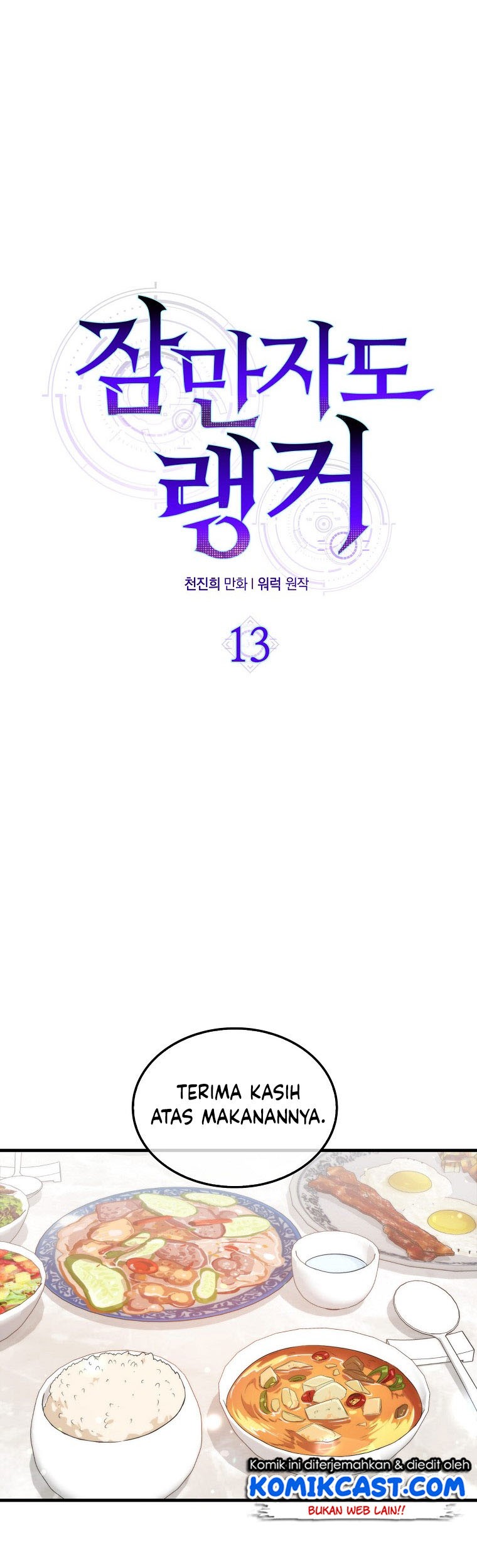 Sleeping Ranker Chapter 13 Gambar 15