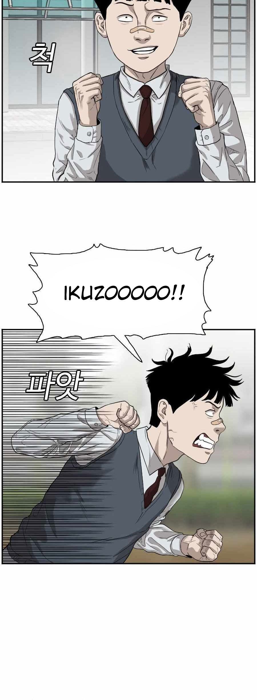 A Bad Person Chapter 74 Gambar 57