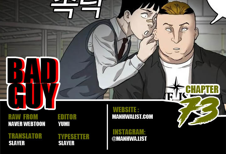 Komik A Bad Person Chapter 73 gambar nomor 1