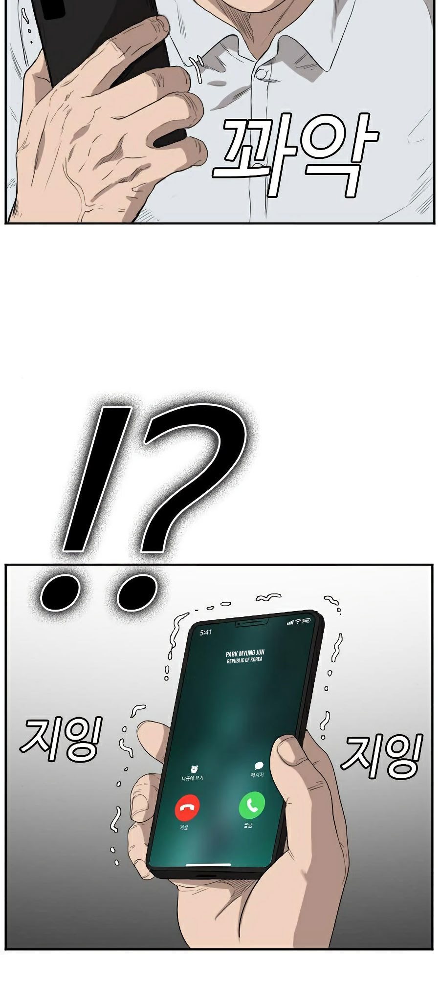 A Bad Person Chapter 73 Gambar 12