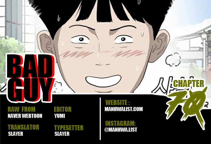 Komik A Bad Person Chapter 70 gambar nomor 1