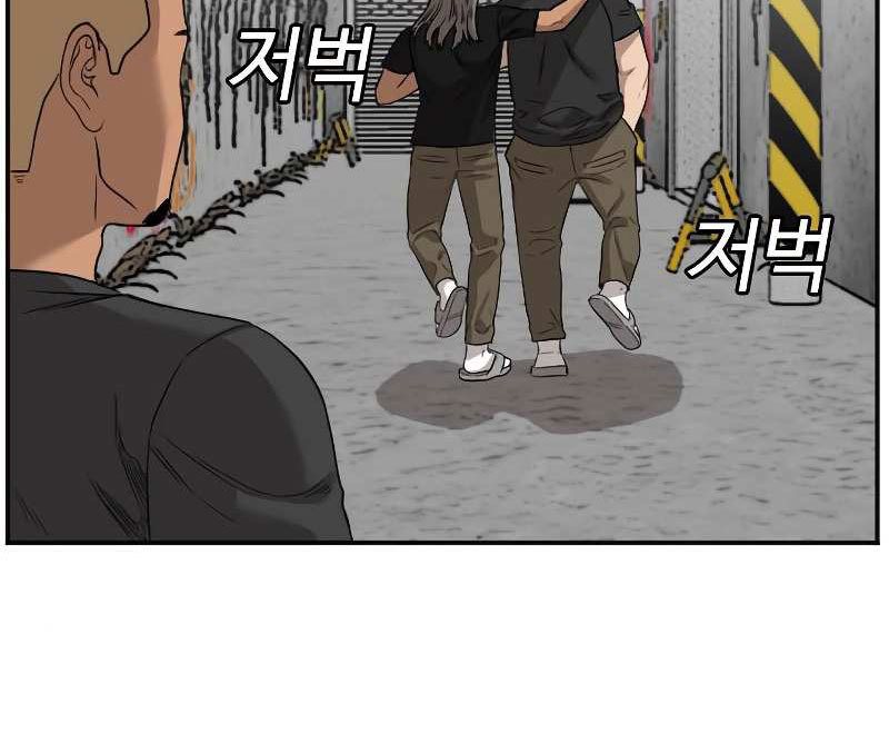 A Bad Person Chapter 76 Gambar 82