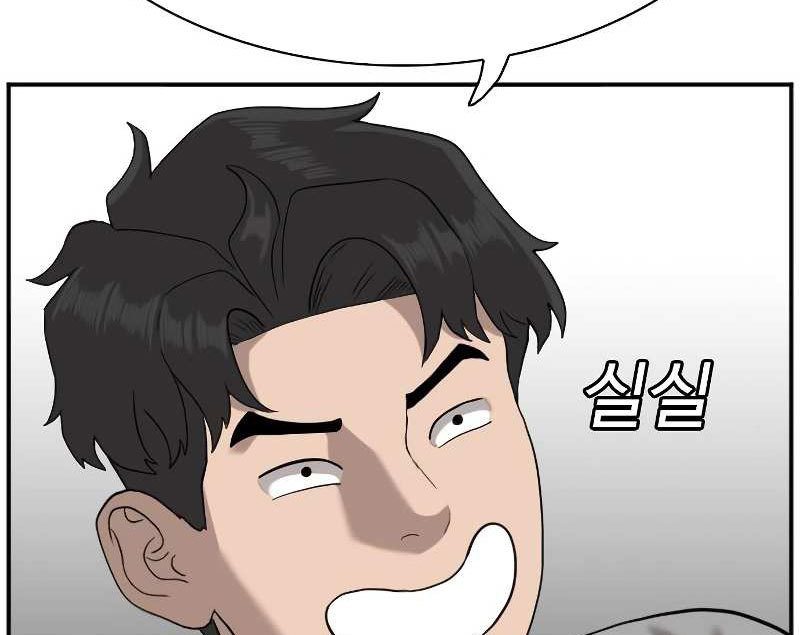 A Bad Person Chapter 76 Gambar 117