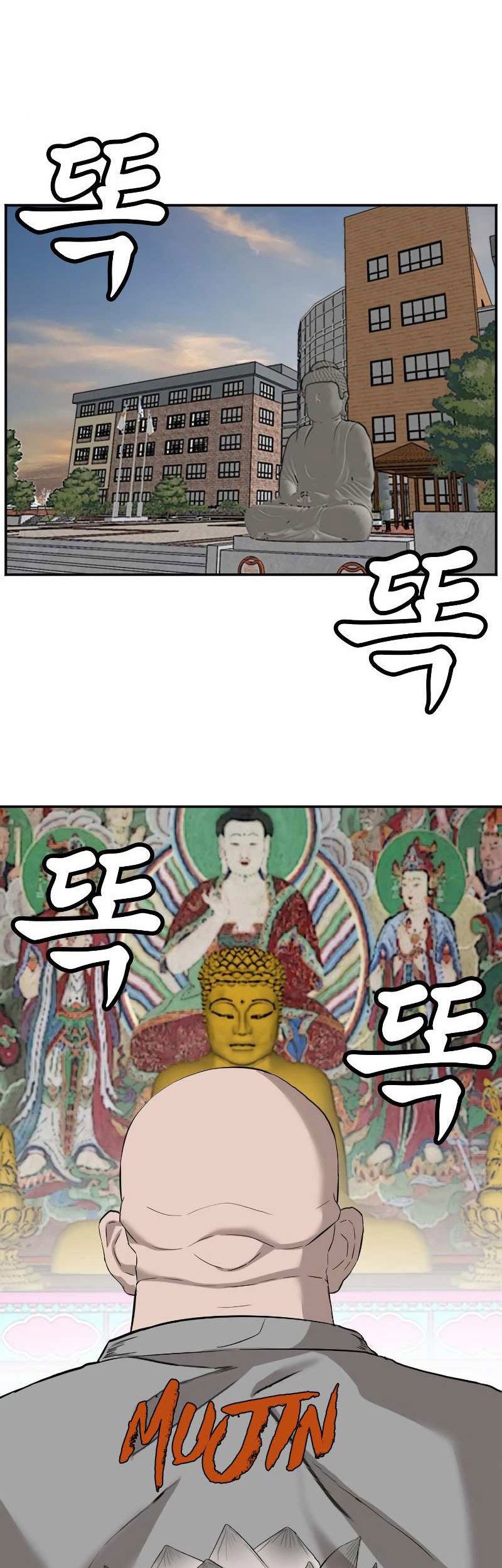 A Bad Person Chapter 75 Gambar 111