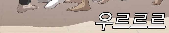 A Bad Person Chapter 64 Gambar 114