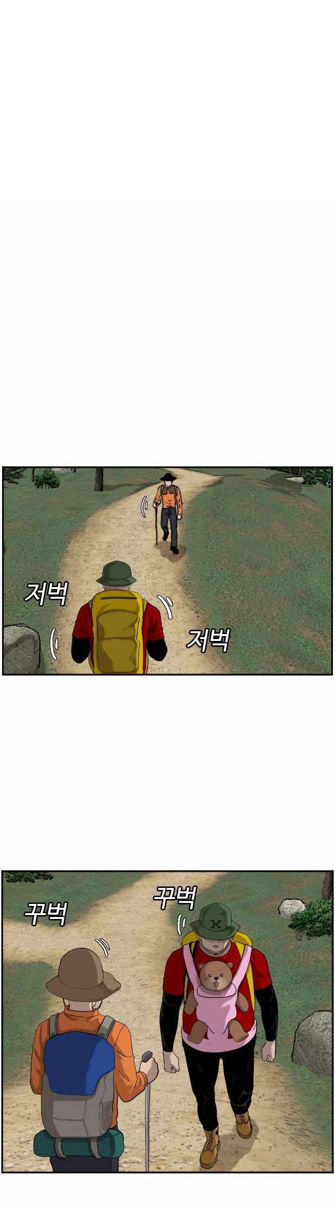 A Bad Person Chapter 68 Gambar 3