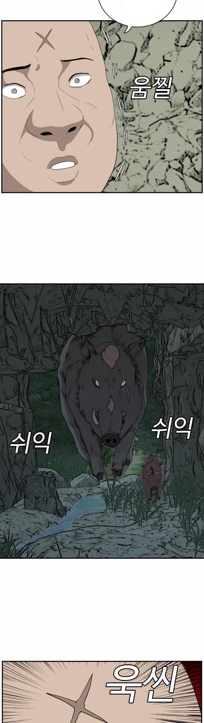 A Bad Person Chapter 68 Gambar 71