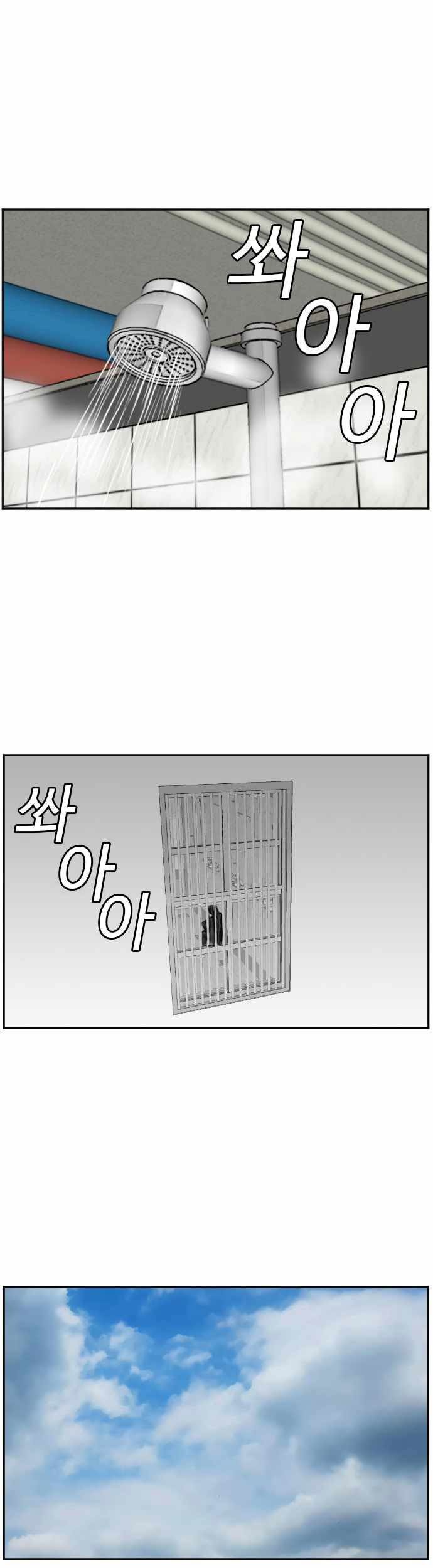 A Bad Person Chapter 67 Gambar 15
