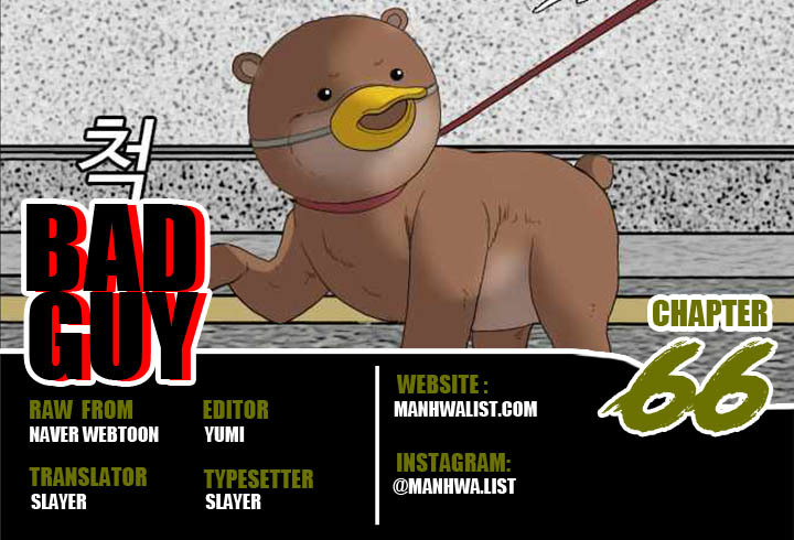Komik A Bad Person Chapter 66 gambar nomor 1