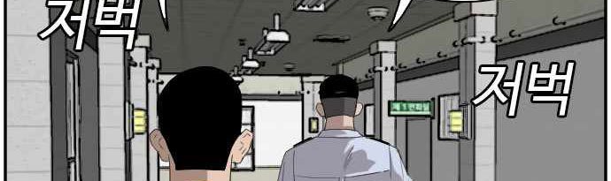 A Bad Person Chapter 65 Gambar 44