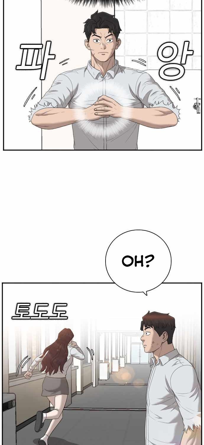 A Bad Person Chapter 52 Gambar 9