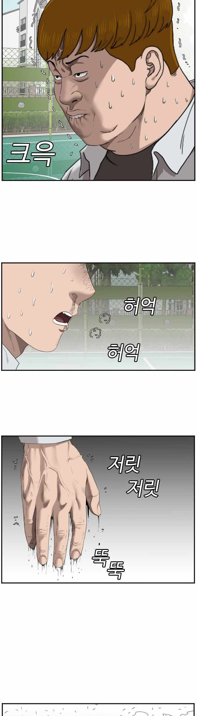 A Bad Person Chapter 50 Gambar 10