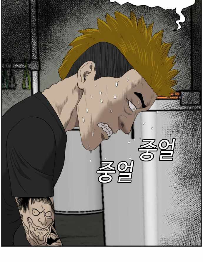 A Bad Person Chapter 56 Gambar 52