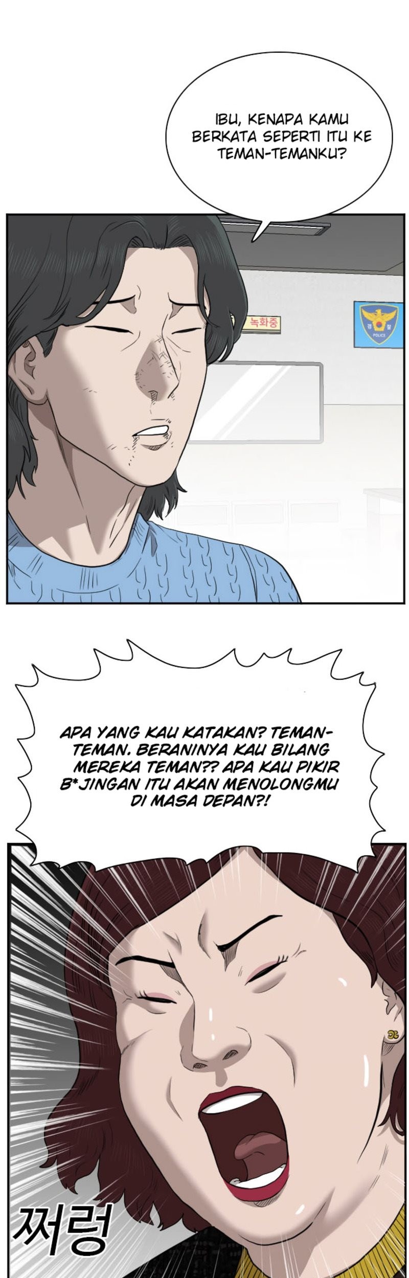 A Bad Person Chapter 39 Gambar 25