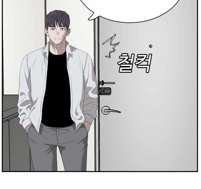 A Bad Person Chapter 48 Gambar 6