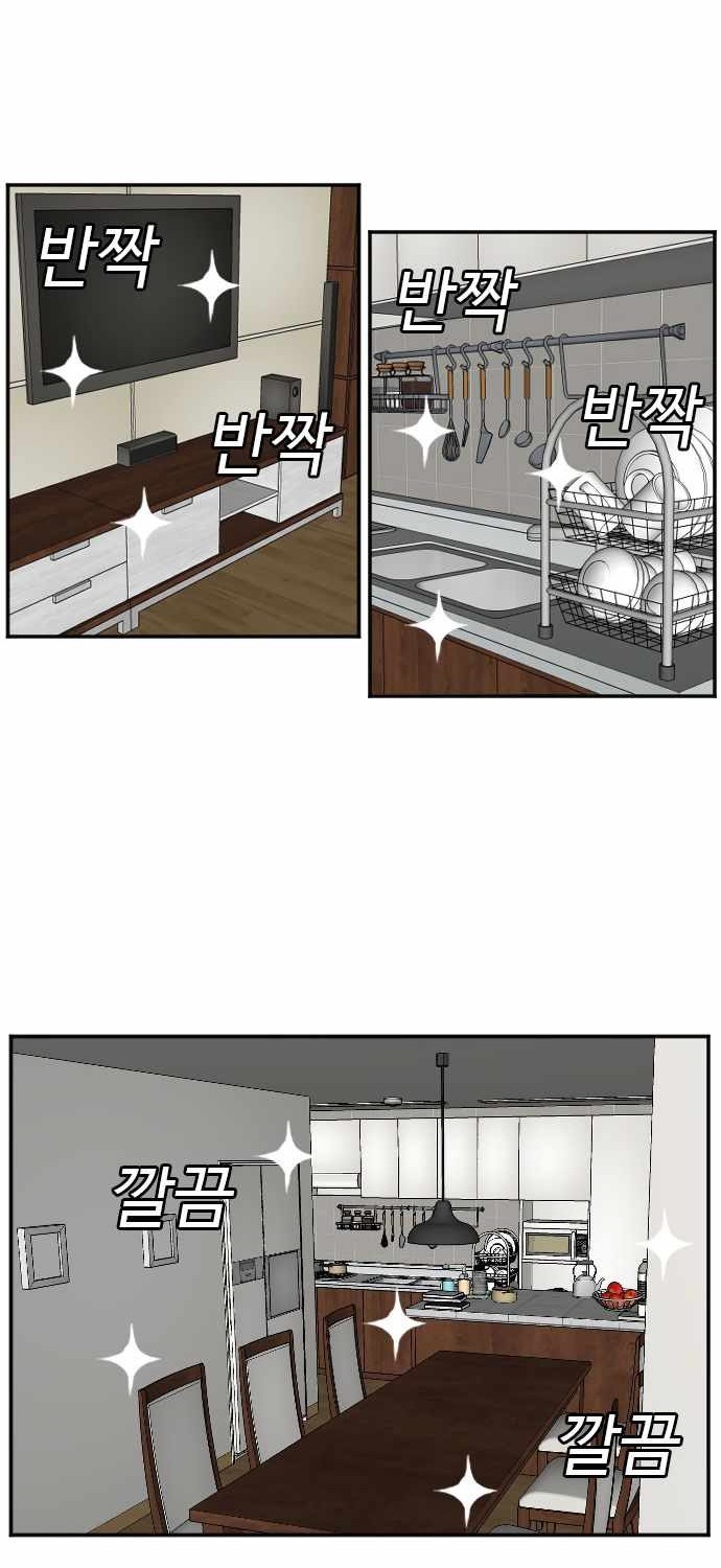 A Bad Person Chapter 48 Gambar 15