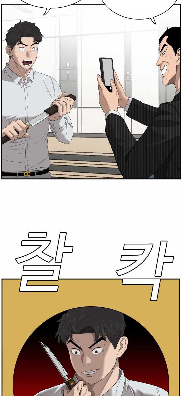 A Bad Person Chapter 47 Gambar 40