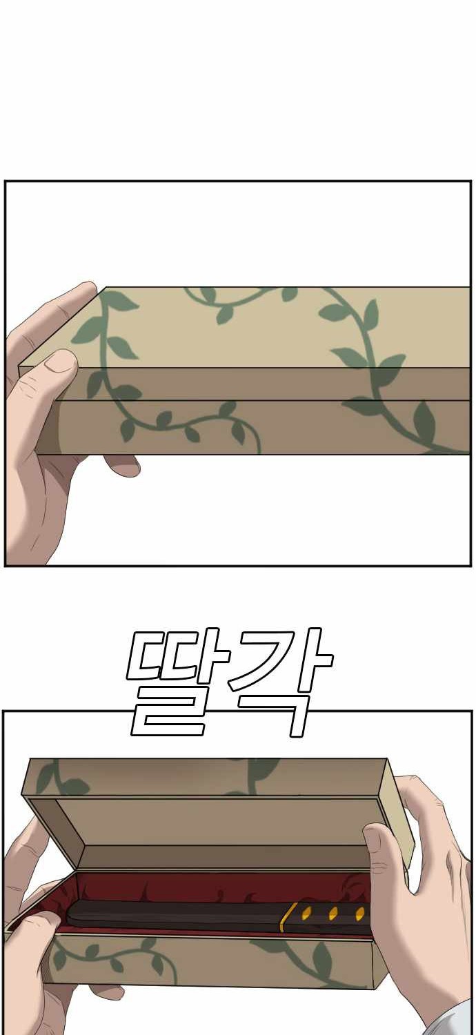 A Bad Person Chapter 47 Gambar 35