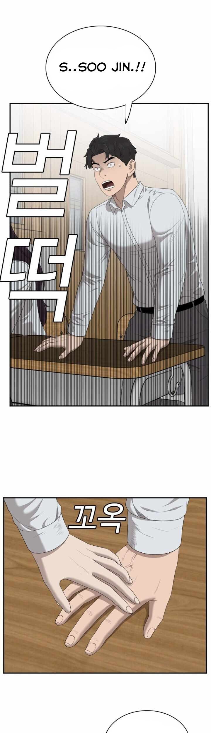 A Bad Person Chapter 46 Gambar 28