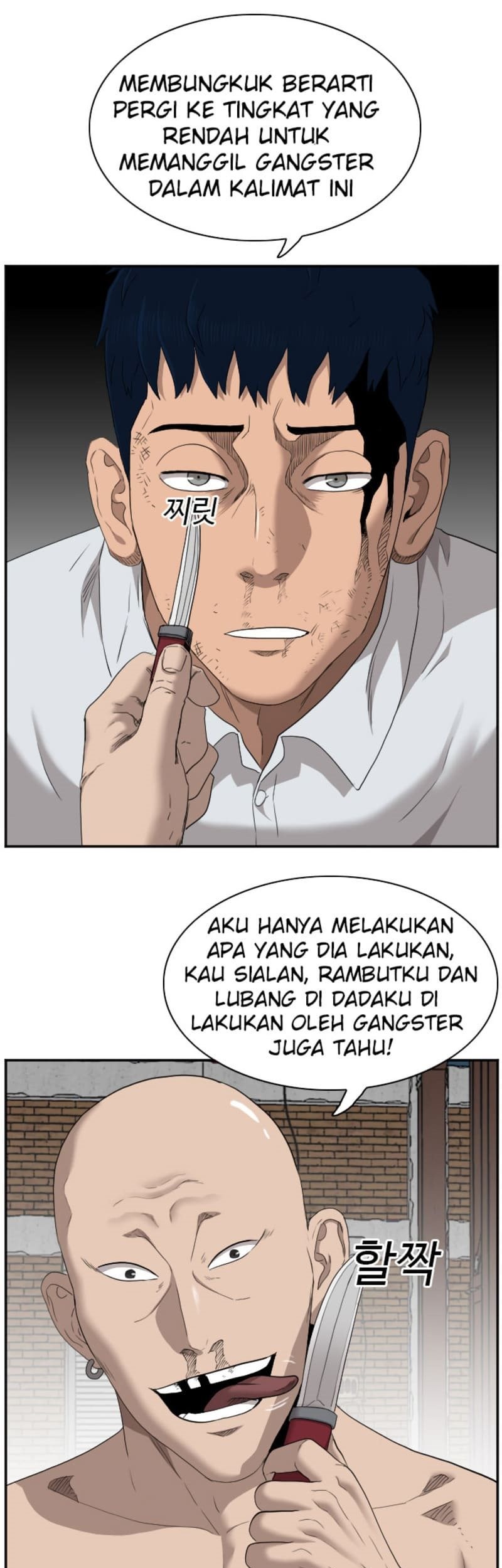 A Bad Person Chapter 35 Gambar 39