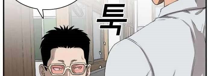 A Bad Person Chapter 20 Gambar 46