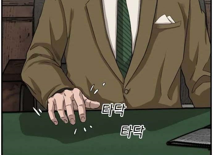 A Bad Person Chapter 18 Gambar 30