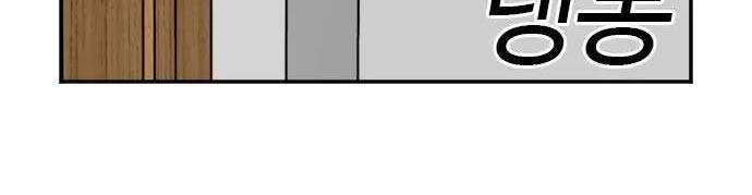 A Bad Person Chapter 23 Gambar 37