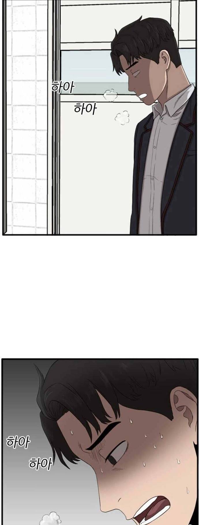 A Bad Person Chapter 09 Gambar 13