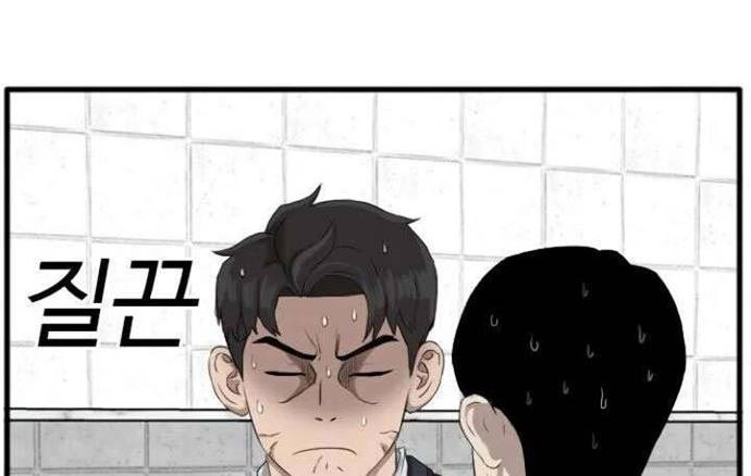 A Bad Person Chapter 08 Gambar 78