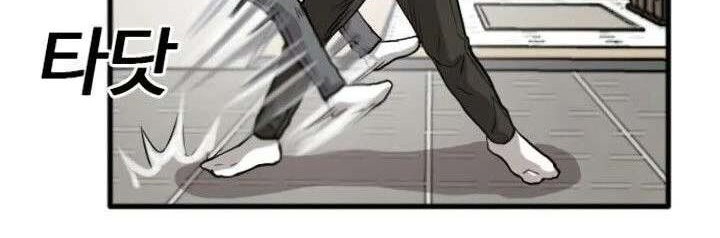 A Bad Person Chapter 14 Gambar 69