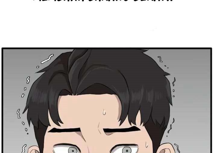 A Bad Person Chapter 05 Gambar 58