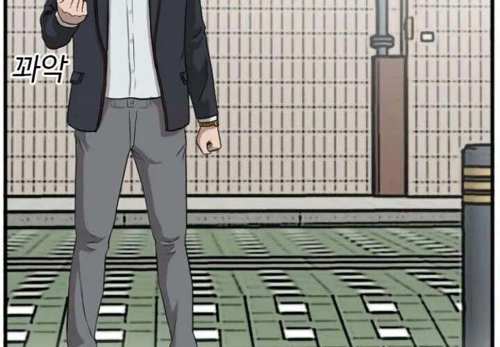 A Bad Person Chapter 05 Gambar 72