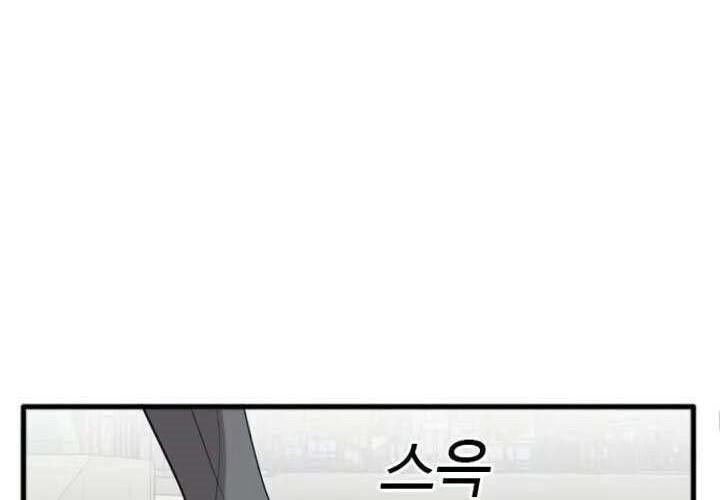 A Bad Person Chapter 05 Gambar 63