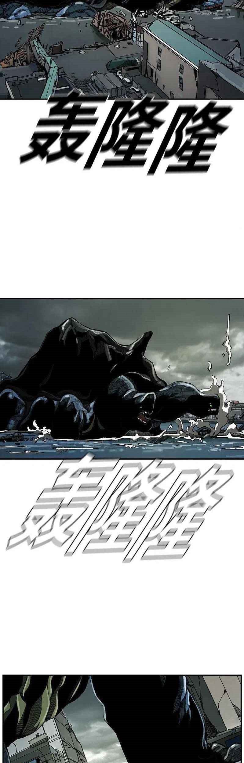 The First Hunter Chapter 48 Gambar 12