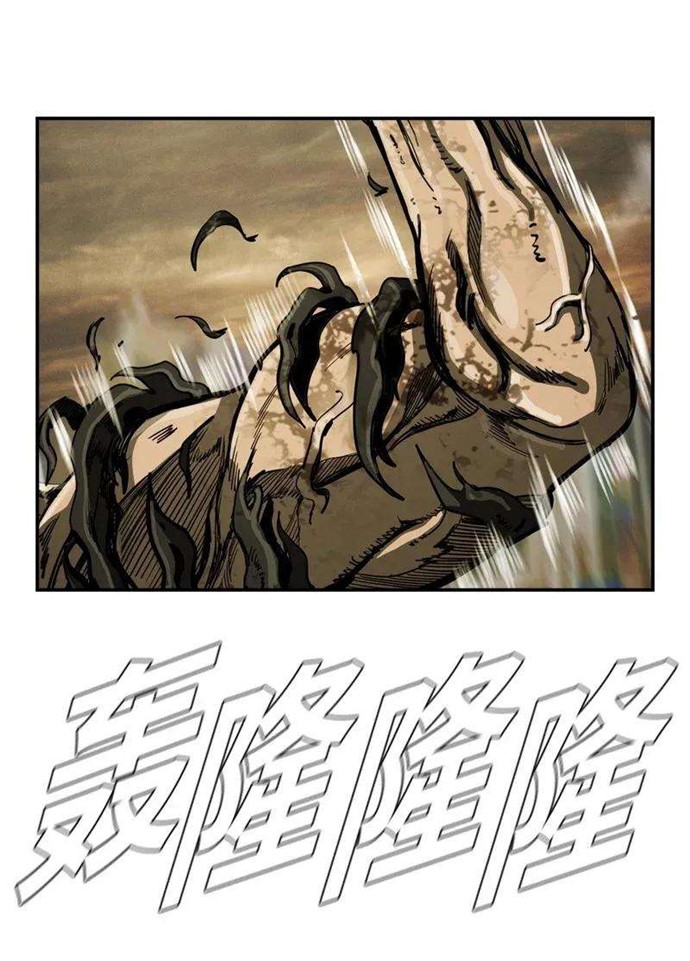 The First Hunter Chapter 34 Gambar 42