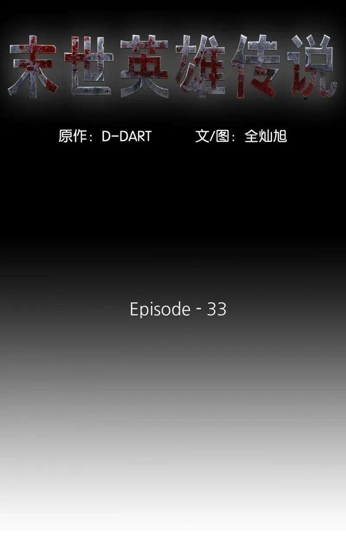 The First Hunter Chapter 33 Gambar 8