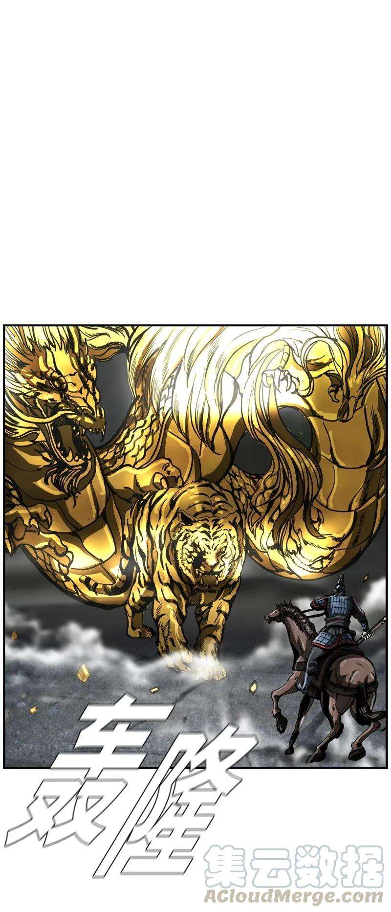 The First Hunter Chapter 31 Gambar 27