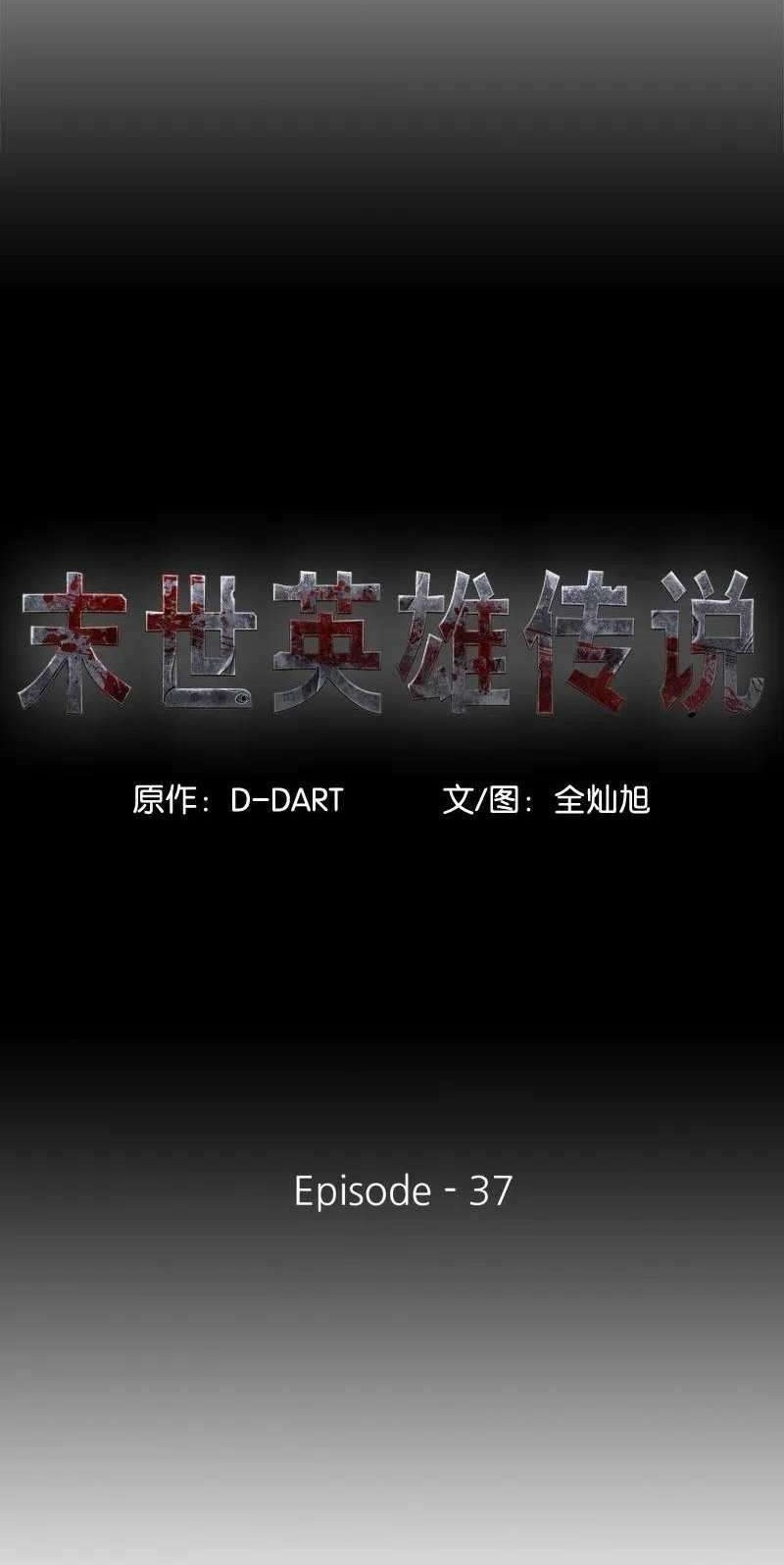 The First Hunter Chapter 37 Gambar 9