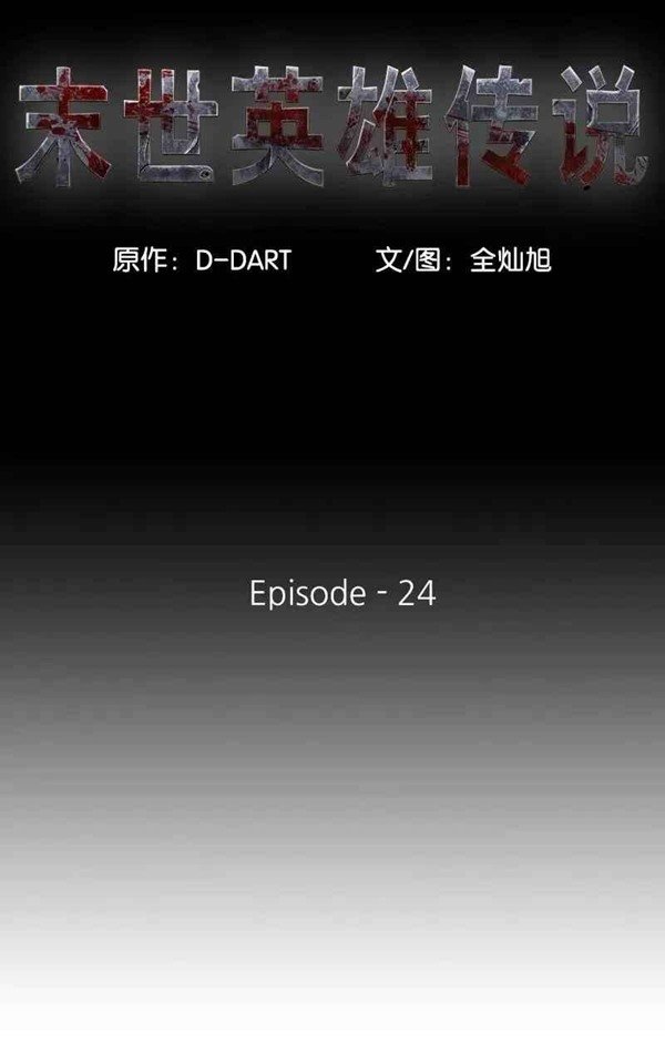 The First Hunter Chapter 24 Gambar 9