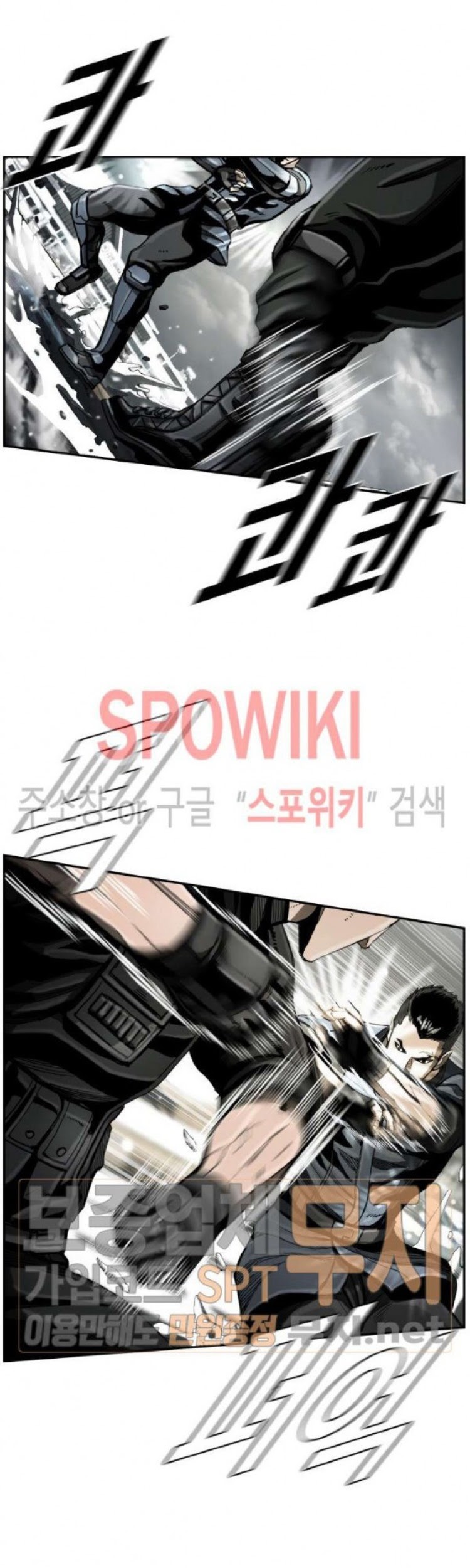 Manhwa The First Hunter Chapter 22 gambar nomor 2