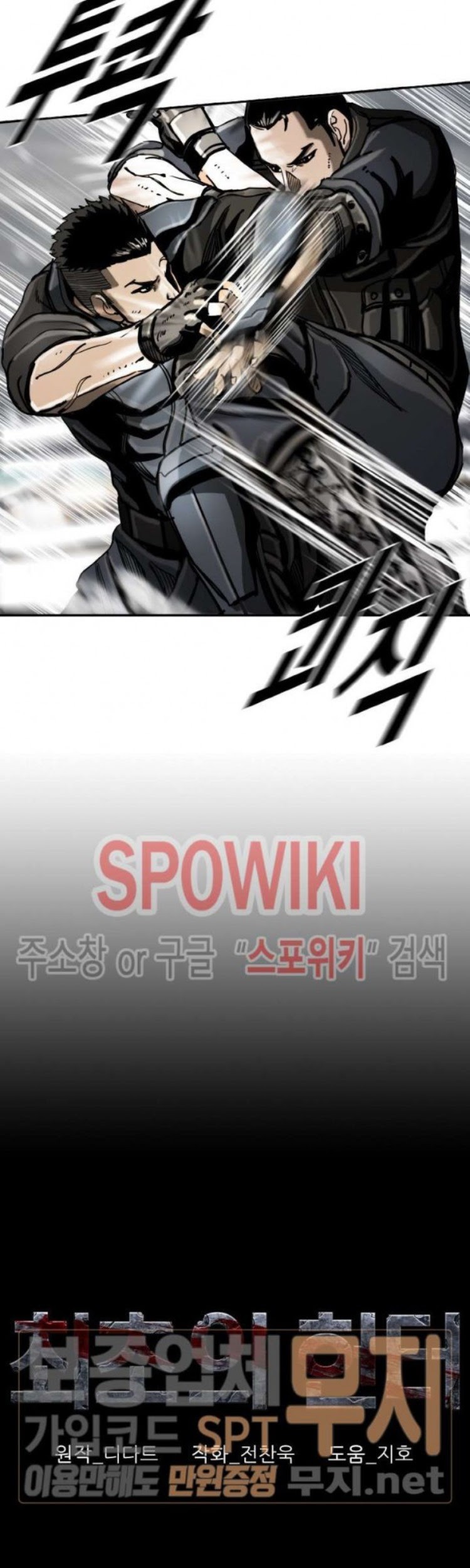 The First Hunter Chapter 22 Gambar 6