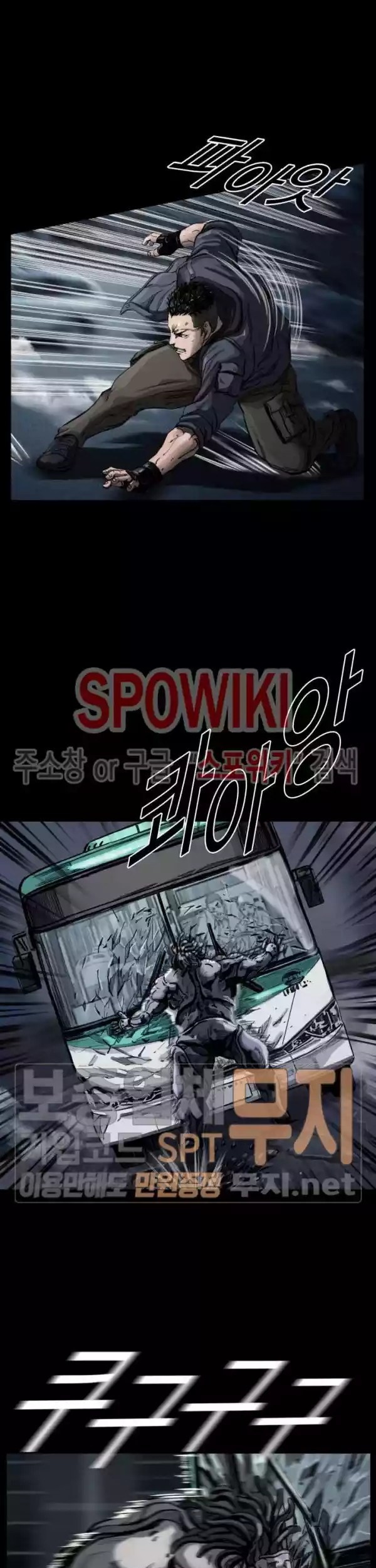 The First Hunter Chapter 05 Gambar 26