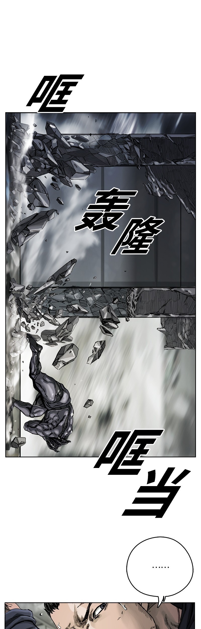 The First Hunter Chapter 04 Gambar 18